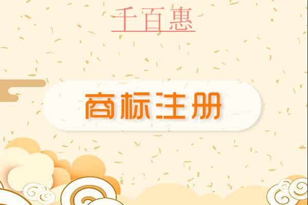 千百惠小編講講：如何準(zhǔn)確認定假冒注冊商標(biāo)犯罪