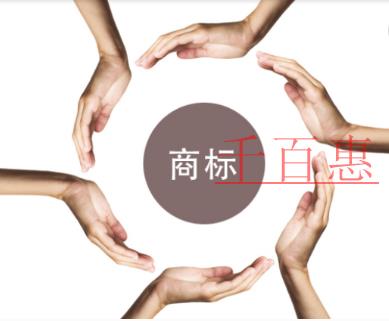 千百惠小編講講：注冊(cè)第9、35、42類商標(biāo)的必要性