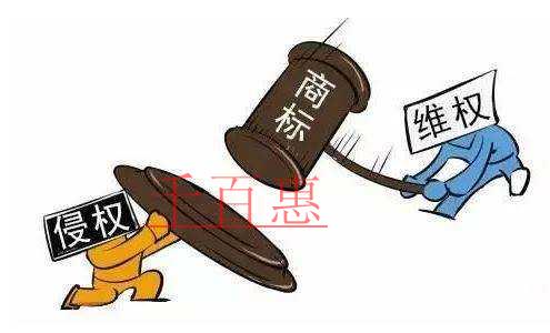 千百惠小編講下：商標的惡意侵權(quán)行為包括什么