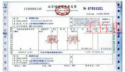 不征稅發票、零稅率發票、免稅發票 了解一下