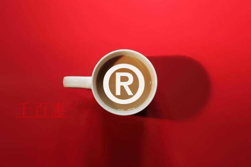千百惠小編講講：商標(biāo)補(bǔ)正的兩個(gè)問題