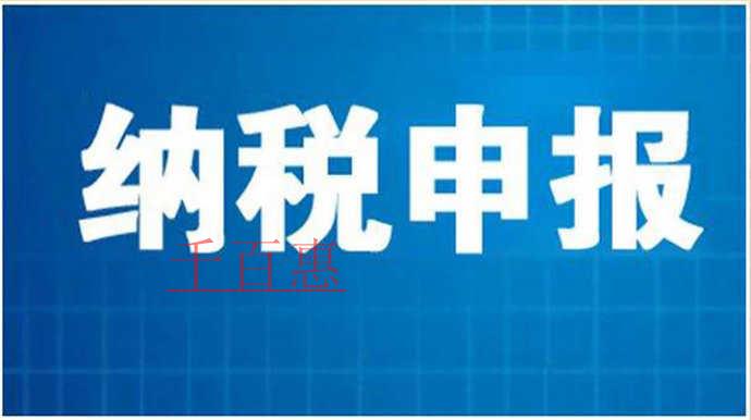 注意啦！7月1日將啟用新版企業(yè)所得稅預(yù)繳申報表