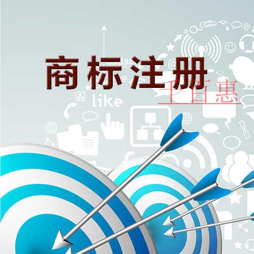 千百惠小編講講：第31類(lèi)商標(biāo)