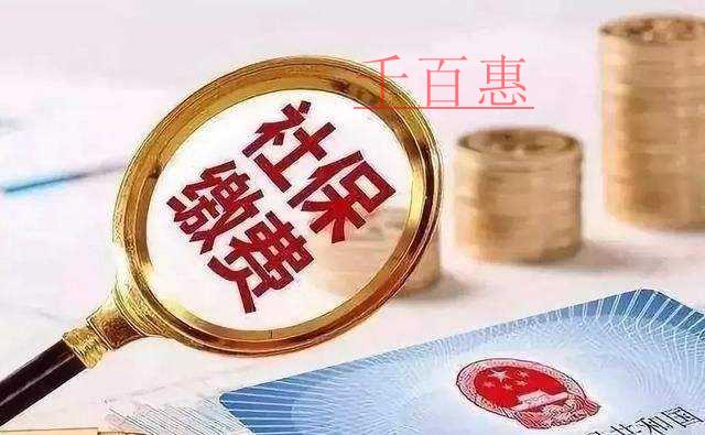 @所有人：關于降低本市社會保險費率的通知