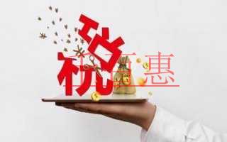 重要提醒：注意！這5種情形屬于不合規(guī)發(fā)票！（系列之