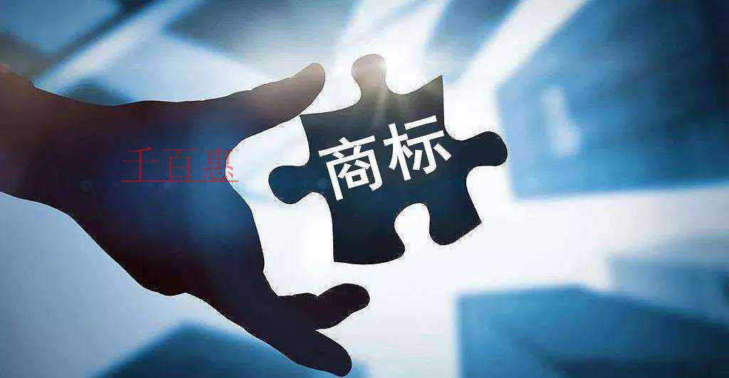 千百惠小編講講：將他人商標設為搜索關鍵詞有什么后果