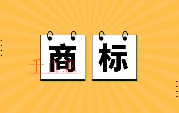 千百惠小編講講：購(gòu)買(mǎi)注冊(cè)中的商標(biāo)風(fēng)險(xiǎn)有哪些