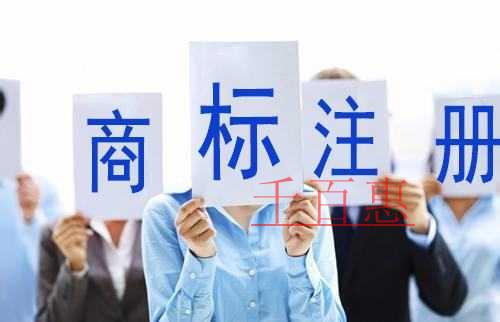 千百惠小編說說：什么是商標延續注冊