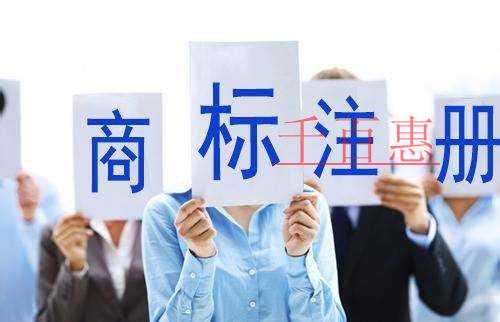 千百惠小編講解：為什么要注冊(cè)商標(biāo)