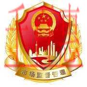 市場監(jiān)管總局：取消企業(yè)集團核準登記等4項行政許可