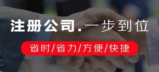 深圳貿易公司注冊需要資料
