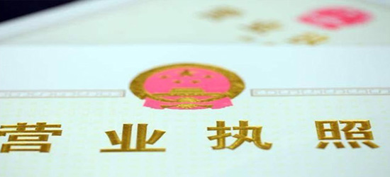 深圳注冊工程配套公司